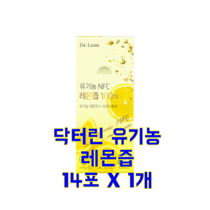 닥터린 유기농 NFC 레몬즙 100% 스페인산 유기농 레몬주스 100%함유, 280g, 1개