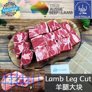 Yes!Global Halal Lamb Leg With Bone Cut For Curry and stew 양고기 앞다리 컷 카레용 스튜용 (호주산 청정램 할랄 1Kg), 1개, 1Kg