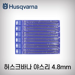 허스크바나- 야스리 4.8mm, 1개