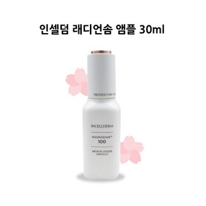 인셀덤 NEW래디언솜100 마이크로플루다이저 앰플, 30ml, 1개