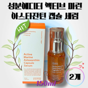 성분에디터 액티브 마린 아스타잔틴 비타민C 기미케어 캡슐 세럼, 30ml, 2개