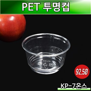 7온스 KP PET 다용도컵 92.5파이 1000개/1박스, 1개