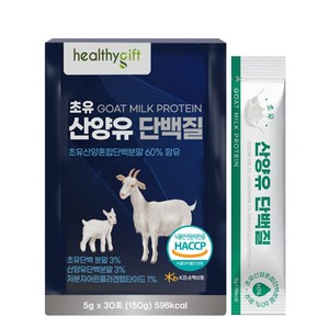 초유 산양유 단백질 식약처 HACCP 인증 프로틴 파우더 분말 가루 스틱, 150g, 1개