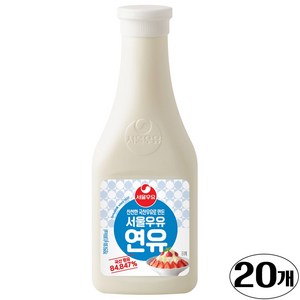 서울우유 연유 500g, 20개