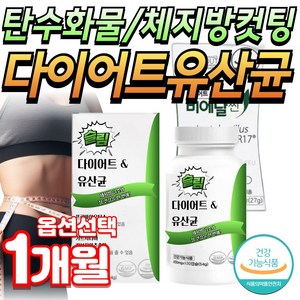 미미 bn71 유산균 다이어트 식약청인증 비에날씬 프로바이오틱스, bn17유산균, 1개, 60정