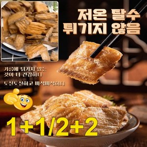 1+1/2+2바삭바삭한 갈치과자/바삭바삭한 말린 갈치 간식, 2+2*80g, 1개