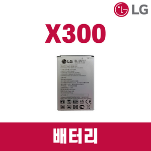 LG X300 LGM-K120 / EB-45F1F 배터리 정품 중고A급, 배터리 단품, 1개