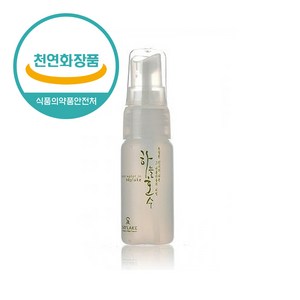 하늘호수 허브보습스킨(휴대용20ml), 1개, 20ml