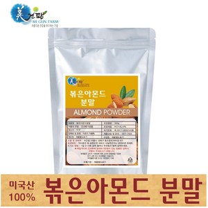 미국산 볶은아몬드가루 500g+500g (1kg), 2개, 500g