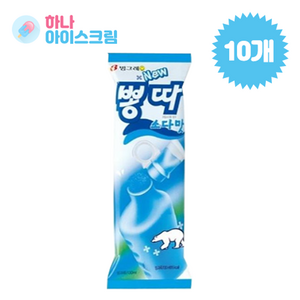 빙그레 뽕따 소다 아이스크림, 130ml, 10개