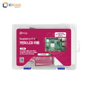 라즈베리파이5 8GB 7인치 LCD 키트 Raspbey pi 5, 1개