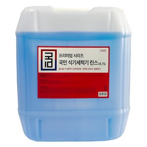 프리미엄 국민식기세척기 린스 써보면 압니다, 1개, 18.75L