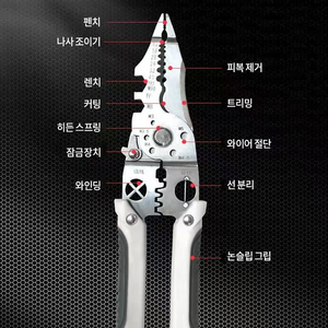 COVERONE 만능 멀티 전공가위 케이블 압착기 피복 제거 와이어 스트리퍼, 1개