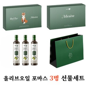 [선물용] 로얄트리 최상급 품종 올리브오일 포마스 250ml 3병 선물세트, 1세트