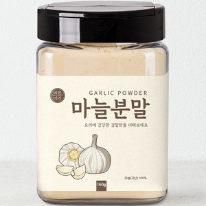 바른미각 국산 마늘가루, 1개, 160g