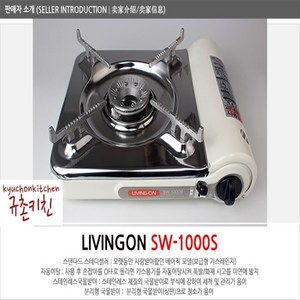 썬터치 휴대용 스탠다드 가스레인지 SW-1000S, 혼합색상, 1개