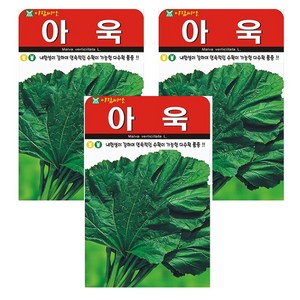 아욱 씨앗 씨 종자 쌈채소, 3개