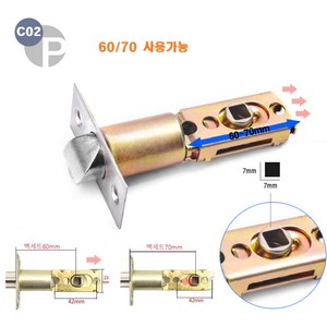 컵핸들 문손잡이 비상구 점검구 호텔 문고리 현관문 통로 래치 돌출형 출입구 도어락 부속품, C02래치60/70mm, 1개