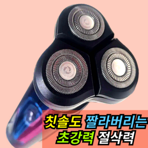 [대우X와이거] NEW 전기면도기 휴대용 전동 C타입