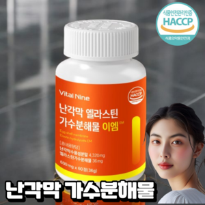 베르다솔 난각막 콜라겐 가수분해물 NEM 식약청인증, 1개, 60정