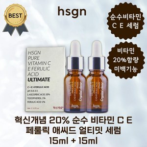 혁신개념 20% 순수 비타민 C E 페룰릭 애씨드 얼티밋 세럼 15ml 미백 화이트닝 기미 안티에이징 에센스/세럼, 2개