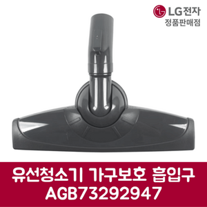 LG전자 엘지 정품 유선청소기 가구보호 흡입구 VC4025LHA 제품 순정품, 1개