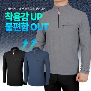 [스타일랑] 프리가이 남성 긴팔 집업티 / 푹신한 엠보싱 빅사이즈 티셔츠_작업복 등산복 집티