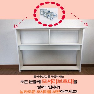 틈새 수납장 슬림 선반 틈새장 좁은 거실 침대 옆 벽 쇼파뒤 원목 틈새수납장 바로배송 폭10cm 15cm 당일발송, 화이트