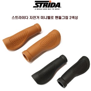 STRiDA 스트라이다 자전거 미니벨로 핸들그립, 블랙, 1개