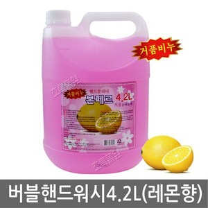 무/본페르 거품비누 4.2L 거품/핸드워시/손세정제, 본페르 4.2L(거품/분홍색)x 4개, 4개