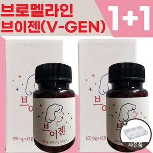 브이젠 Vgen V라인 가벼움 소화 분해 브로멜라인 파파인 칼륨, 45정, 2개