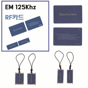 [스마트원] EM출입카드125Khz RFID/스마트원카드/EM주파수카드/공동현관카드/도어락카드/보안카드, 25X35, 1개