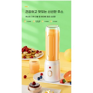 PYHO 믹서기 멀티 무선 휴대용 미니 믹서컵 500ML, 흰색