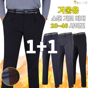 더빅보스아웃도어 WDB고급원턱무지바지 [1+1] 등산복 아웃도어 등산바지 단체복 작업복 하의 (28~46사이즈)빅사이즈