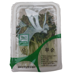 야채왕 무순3팩(개당 약50g) - 수도권 충청지역 팀프레시 새벽배송, 3개