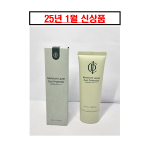 [인셀덤 리패키지 리뉴얼] QR코드 미훼손 미제거 / 모이스쳐 레이어 선 프로텍터 / SPF50+PA++++ / 자외선차단 미백 주름개선 기능성 화장품 / 2시이전 당일발송, 1개