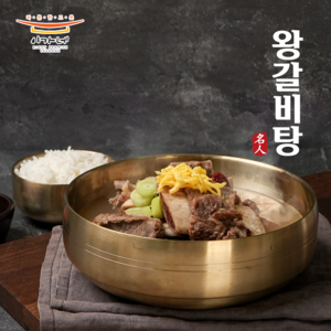 [이가네식품]이재수명인의 프리미엄 명인왕갈비탕 1-2인분, 1개, 1kg