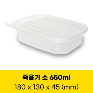 청년팩 밀폐 사각 죽용기 소 50개 세트 650ml, 1개, 50세트