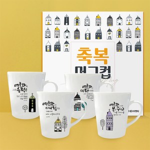 위드지저스 진흥 축복머그컵 4종 1세트 (No.7560) - 성경말씀 교회용품 손잡이머그 말씀머그 선물용컵, 1개