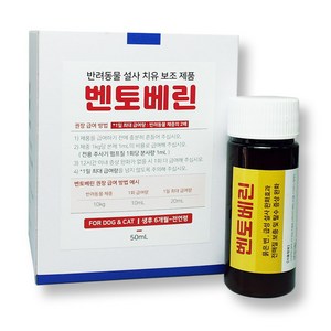 강아지 고양이 지사 장건강 묽은변 완화 설사 개선 벤토베린 50ml, 단품+주사기, 1개, 지사제