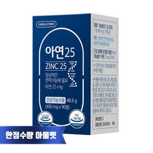 그린스토어 아연 25, 1개, 40.5g