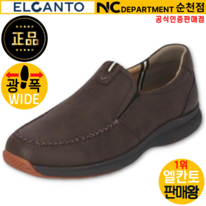 엘칸토 판매왕 [공식 인증 판매점] 가볍고 쿠션이 좋은 발볼 발등이 넓은 남성 소가죽 광폭 누벅 슬립온 3.5CM