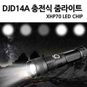 DJD08 LED 충전식 줌 라이트 랜턴 손전등 후레쉬 등산 캠핑 해루질 야외활동 MP518 DJ48, DJD08 충전식 줌라이트 랜턴 518 LED, 1개