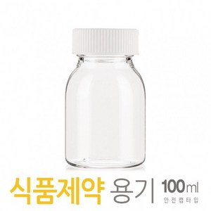 PET 페트 식품 제약용기 100ml 일반캡 아조아닷컴, 1.안전캡-투명용기-1개, 1개