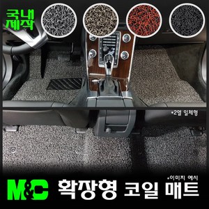 콜로라도 (2024년식) 전용 확장형 코일매트 -20mm두께 바닥카매트, 색상-블랙, 1열+2열(일체형)