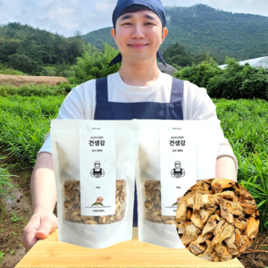 1+1 반듯한청년 국산 건생강 150g 2봉 세척 건조 차 햇 말린 것, 2개, 1개입