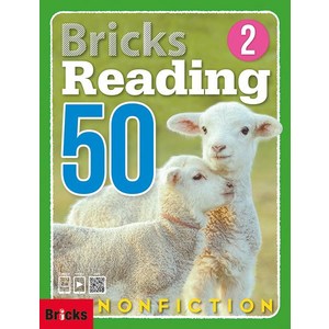 Bricks Reading 50 Nonfiction 2, 사회평론