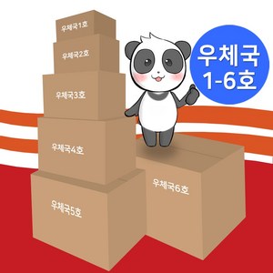 고려포장 우체국 택배박스 1호 2호 3호 5호 6호 4호 410x310x280 22매입, 무지, 15개, 우체국6호 더블골