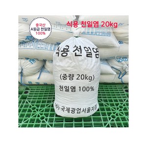 식용 A등급 최상급 중국산 천일염 20kg 간수뺀 천일염, 1개