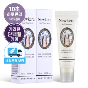 데일리원더 뉴케라 손톱영양제, 1개, 10ml